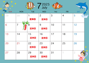 7月定休日のお知らせ
